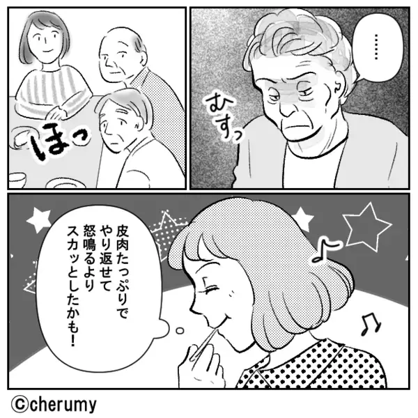 親戚の集まりで…嫁に“だけ”食事を出さない義母。しかし直後⇒「さすが！」嫁の【機転を利かせた対応】に、義母「なっ…！？」
