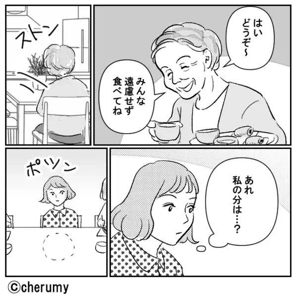 親戚の集まりで…嫁に“だけ”食事を出さない義母。しかし直後⇒「さすが！」嫁の【機転を利かせた対応】に、義母「なっ…！？」