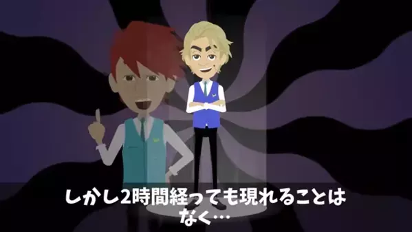 商談中に”6時間無視”する取引先「底辺企業は帰れw」私「じゃあ”60億円の取引”は白紙で」直後、失態を悟ると…