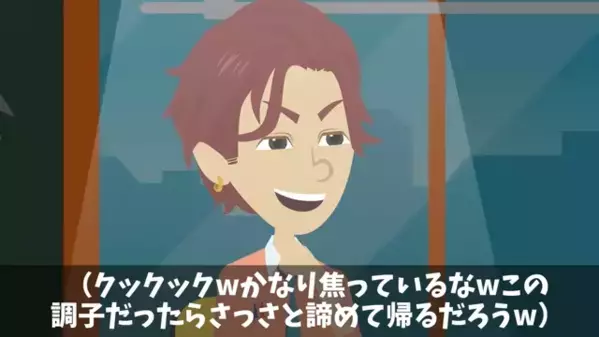 商談中に”6時間無視”する取引先「底辺企業は帰れw」私「じゃあ”60億円の取引”は白紙で」直後、失態を悟ると…