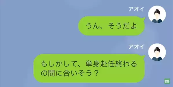 妊娠中なのに…”義家族の世話”まで強要する夫。だが後日⇒妻を軽視し続けた結果…「へ？」