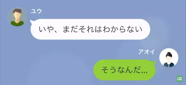 妊娠中なのに…”義家族の世話”まで強要する夫。だが後日⇒妻を軽視し続けた結果…「へ？」