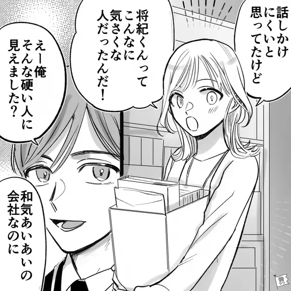 職場の”年下男子”と交際。だが直後「やめたほうがいいよ、だって…」⇒友人の警告で〈衝撃の真実〉が判明し…「え！？」