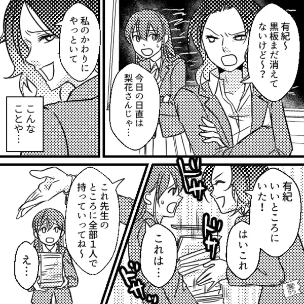 同窓会で…いじめ主犯女「先に結婚とか生意気（笑）」私「変わってないね」だが直後⇒”ある人物”が現れると…「は！？」