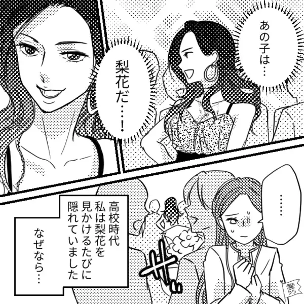 同窓会で…いじめ主犯女「先に結婚とか生意気（笑）」私「変わってないね」だが直後⇒”ある人物”が現れると…「は！？」