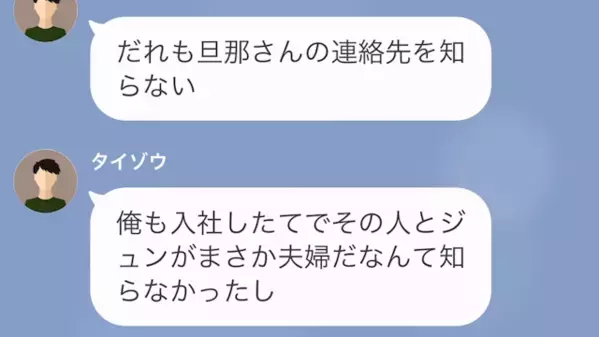 同僚「奥さん解雇になってる」でも妻は仕事中のはず…！？だが後日”衝撃の真相”を知ってしまい…「離婚しよう」