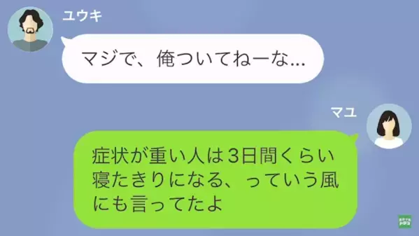 【家庭の食糧】を食い尽くす夫。「プリン食べた～」妻「え？それ…」直後⇒プリンに隠された”真相”に唖然
