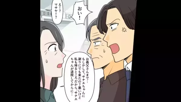 入院中の妻を「家事放棄」だと責める夫。しかし退院後⇒「…なんで“コレ”を！？」一瞬で立場を失った“理由”とは…