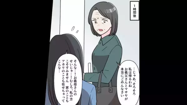 入院中の妻を「家事放棄」だと責める夫。しかし退院後⇒「…なんで“コレ”を！？」一瞬で立場を失った“理由”とは…