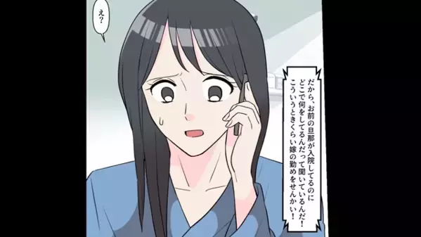 入院中の妻を「家事放棄」だと責める夫。しかし退院後⇒「…なんで“コレ”を！？」一瞬で立場を失った“理由”とは…