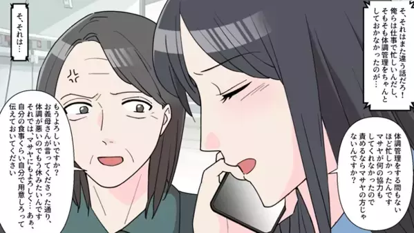 入院中の妻を「家事放棄」だと責める夫。しかし退院後⇒「…なんで“コレ”を！？」一瞬で立場を失った“理由”とは…