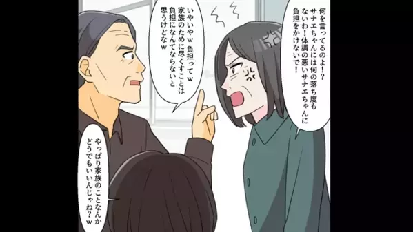 入院中の妻を「家事放棄」だと責める夫。しかし退院後⇒「…なんで“コレ”を！？」一瞬で立場を失った“理由”とは…