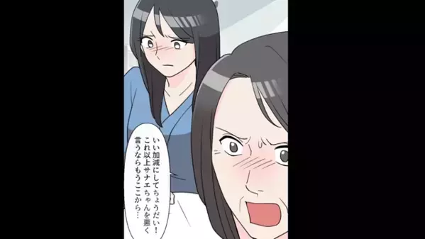 入院中の妻を「家事放棄」だと責める夫。しかし退院後⇒「…なんで“コレ”を！？」一瞬で立場を失った“理由”とは…