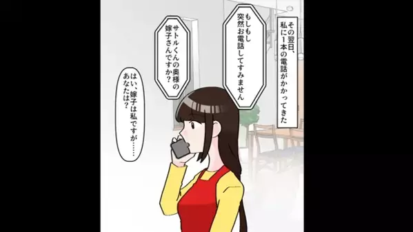 会社の金を横領し、浮気旅行を計画する夫「派手に使おうぜw」女「楽しみ♡」だが、空港についた瞬間「は！？何で俺が…」