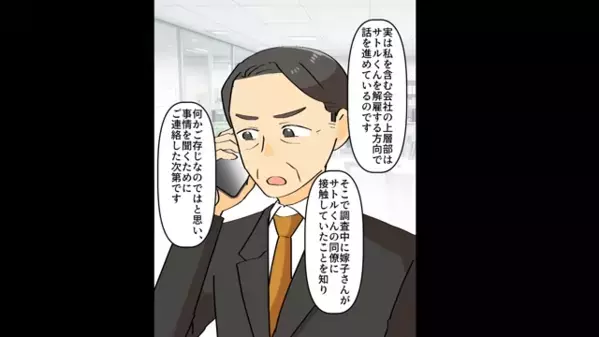 会社の金を横領し、浮気旅行を計画する夫「派手に使おうぜw」女「楽しみ♡」だが、空港についた瞬間「は！？何で俺が…」