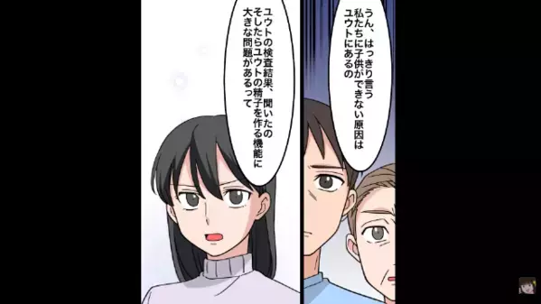 結婚後…「嫁が不妊で孫ができない！」と罵倒する義母。だが翌年、義実家に届いた“1枚のハガキ”で真っ青に…