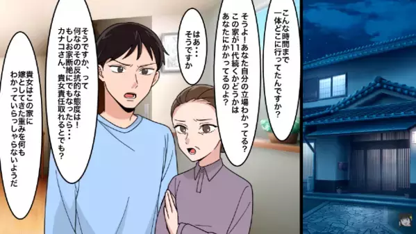 結婚後…「嫁が不妊で孫ができない！」と罵倒する義母。だが翌年、義実家に届いた“1枚のハガキ”で真っ青に…