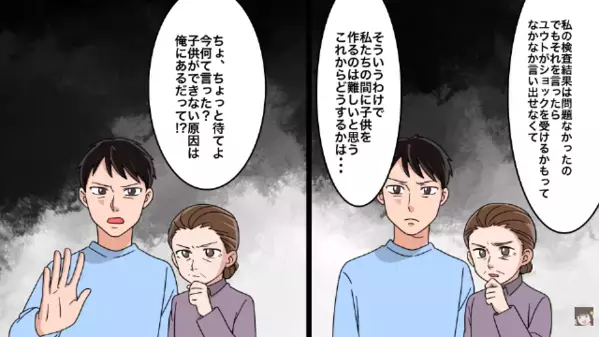 結婚後…「嫁が不妊で孫ができない！」と罵倒する義母。だが翌年、義実家に届いた“1枚のハガキ”で真っ青に…
