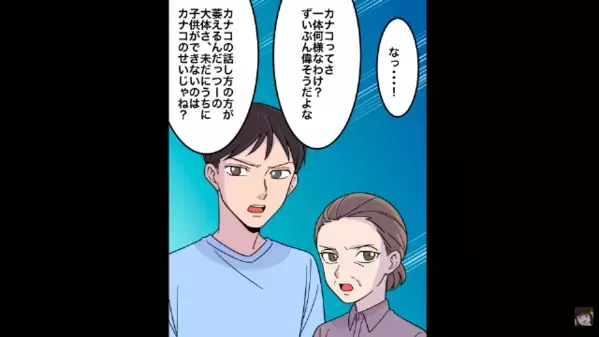 結婚後…「嫁が不妊で孫ができない！」と罵倒する義母。だが翌年、義実家に届いた“1枚のハガキ”で真っ青に…