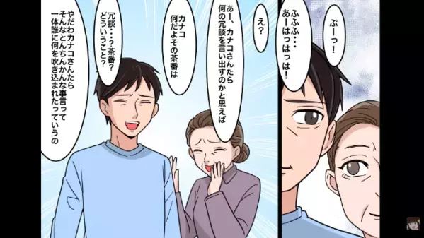 結婚後…「嫁が不妊で孫ができない！」と罵倒する義母。だが翌年、義実家に届いた“1枚のハガキ”で真っ青に…