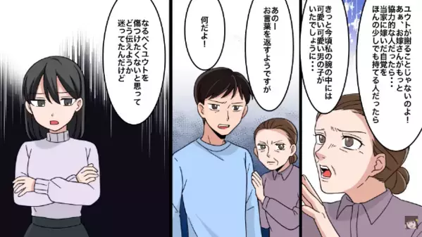 結婚後…「嫁が不妊で孫ができない！」と罵倒する義母。だが翌年、義実家に届いた“1枚のハガキ”で真っ青に…