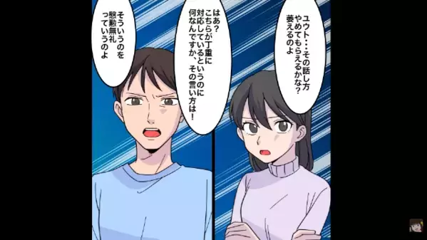 結婚後…「嫁が不妊で孫ができない！」と罵倒する義母。だが翌年、義実家に届いた“1枚のハガキ”で真っ青に…