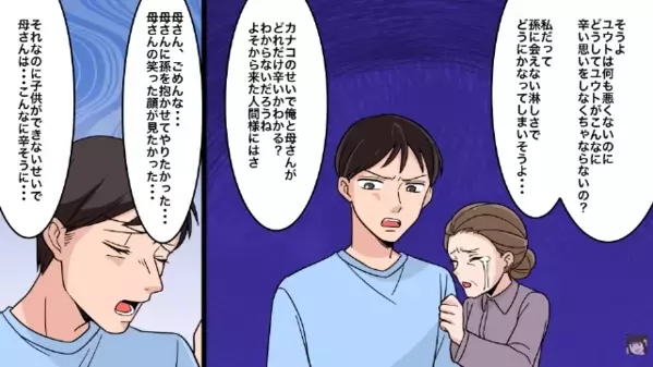 結婚後…「嫁が不妊で孫ができない！」と罵倒する義母。だが翌年、義実家に届いた“1枚のハガキ”で真っ青に…
