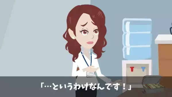 職場で…人の弁当に”大量の辛子”を仕込む同僚。だが後日、同僚が震えた〈衝撃の仕返し〉に…「あんたがやったの！？」