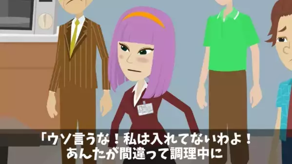 職場で…人の弁当に”大量の辛子”を仕込む同僚。だが後日、同僚が震えた〈衝撃の仕返し〉に…「あんたがやったの！？」