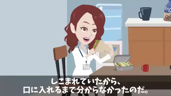職場で…人の弁当に”大量の辛子”を仕込む同僚。だが後日、同僚が震えた〈衝撃の仕返し〉に…「あんたがやったの！？」