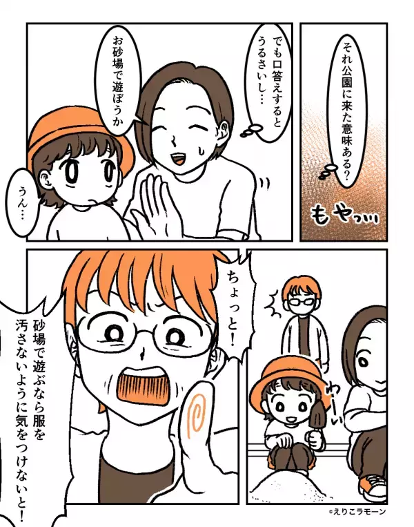 娘との親子時間を邪魔する【監視義母】に限界！しかし⇒強すぎる嫁は“夫を頼らず”賢く対応！？