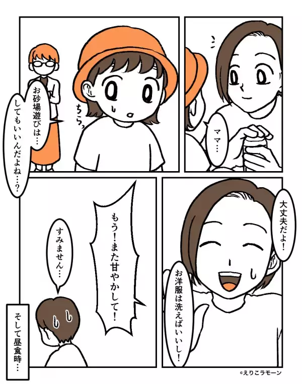 娘との親子時間を邪魔する【監視義母】に限界！しかし⇒強すぎる嫁は“夫を頼らず”賢く対応！？