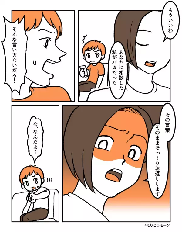 娘との親子時間を邪魔する【監視義母】に限界！しかし⇒強すぎる嫁は“夫を頼らず”賢く対応！？