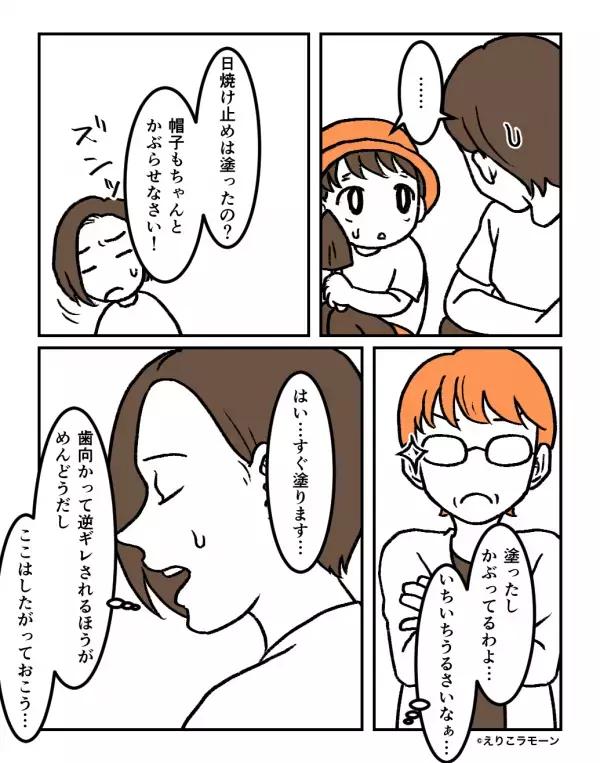 娘との親子時間を邪魔する【監視義母】に限界！しかし⇒強すぎる嫁は“夫を頼らず”賢く対応！？