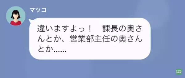 結婚式当日に“新郎を略奪”した同僚「慰謝料請求が”大量”に届いた！」私「知らないけど？ただ…」直後、思わぬ制裁が…