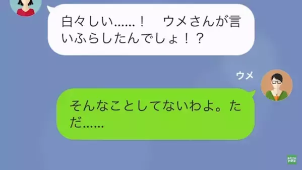 結婚式当日に“新郎を略奪”した同僚「慰謝料請求が”大量”に届いた！」私「知らないけど？ただ…」直後、思わぬ制裁が…