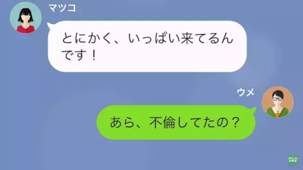 結婚式当日に“新郎を略奪”した同僚「慰謝料請求が”大量”に届いた！」私「知らないけど？ただ…」直後、思わぬ制裁が…