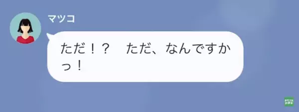 結婚式当日に“新郎を略奪”した同僚「慰謝料請求が”大量”に届いた！」私「知らないけど？ただ…」直後、思わぬ制裁が…