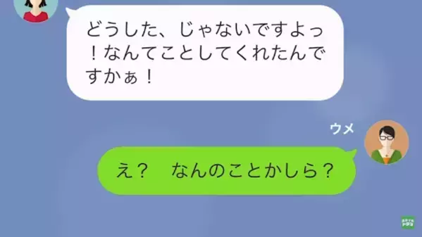 結婚式当日に“新郎を略奪”した同僚「慰謝料請求が”大量”に届いた！」私「知らないけど？ただ…」直後、思わぬ制裁が…