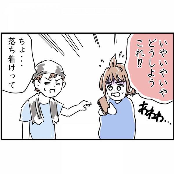 中古店で…購入した商品の中に〈100万円〉が！？だが直後「そんな”小銭”貰えば？」親友の非常識発言に場が凍りつき…