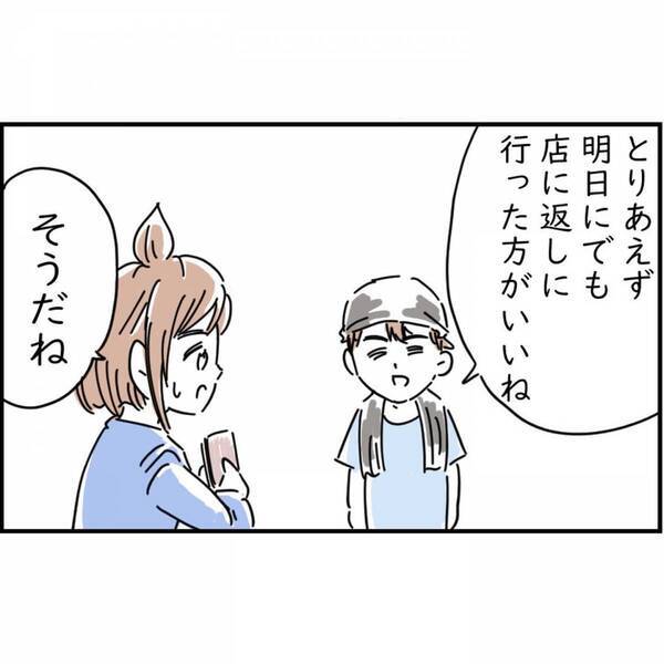 中古店で…購入した商品の中に〈100万円〉が！？だが直後「そんな”小銭”貰えば？」親友の非常識発言に場が凍りつき…