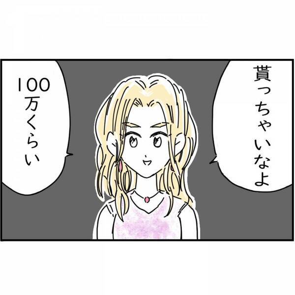 中古店で…購入した商品の中に〈100万円〉が！？だが直後「そんな”小銭”貰えば？」親友の非常識発言に場が凍りつき…