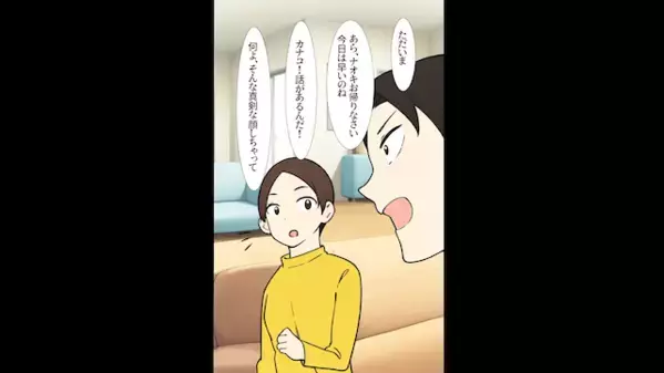 19歳と浮気した夫「妊娠したから離婚でw」妻「はーい！」だが直後、妻が暴いた〈浮気女の本性〉に夫は青ざめて…