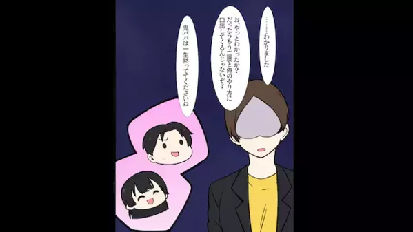 19歳と浮気した夫「妊娠したから離婚でw」妻「はーい！」だが直後、妻が暴いた〈浮気女の本性〉に夫は青ざめて…