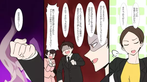 19歳と浮気した夫「妊娠したから離婚でw」妻「はーい！」だが直後、妻が暴いた〈浮気女の本性〉に夫は青ざめて…