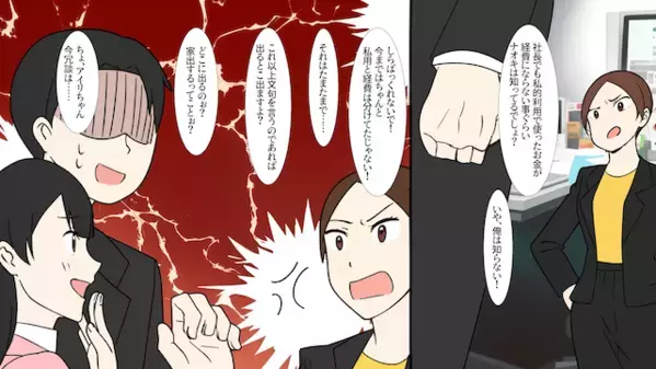 19歳と浮気した夫「妊娠したから離婚でw」妻「はーい！」だが直後、妻が暴いた〈浮気女の本性〉に夫は青ざめて…