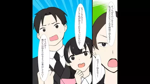 19歳と浮気した夫「妊娠したから離婚でw」妻「はーい！」だが直後、妻が暴いた〈浮気女の本性〉に夫は青ざめて…