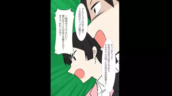 19歳と浮気した夫「妊娠したから離婚でw」妻「はーい！」だが直後、妻が暴いた〈浮気女の本性〉に夫は青ざめて…