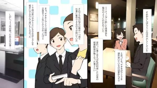 19歳と浮気した夫「妊娠したから離婚でw」妻「はーい！」だが直後、妻が暴いた〈浮気女の本性〉に夫は青ざめて…