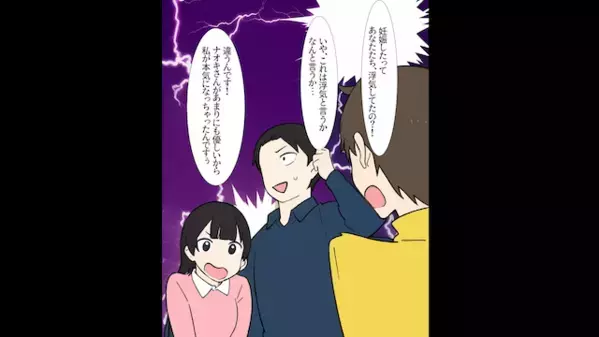 19歳と浮気した夫「妊娠したから離婚でw」妻「はーい！」だが直後、妻が暴いた〈浮気女の本性〉に夫は青ざめて…